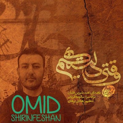Omid Shirinfeshan