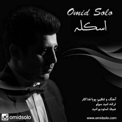 Omid Solo