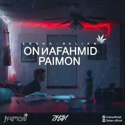 Paimon