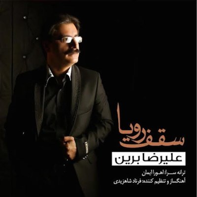 Alireza Barin