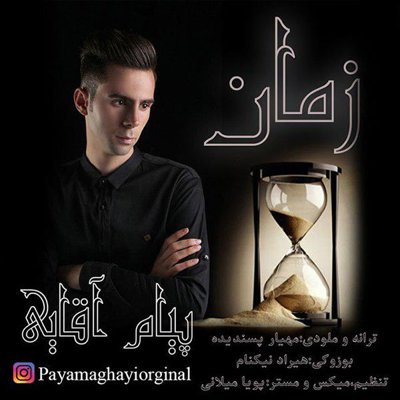 Payam Aghayi