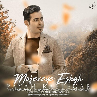Payam Rastegar