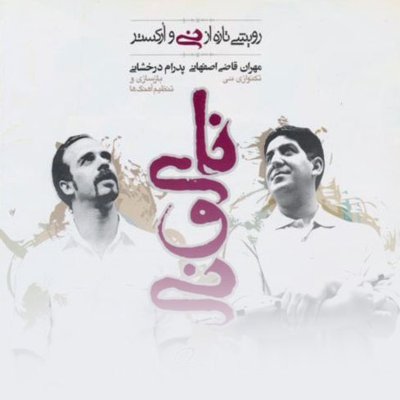 Pedram Derakhshani