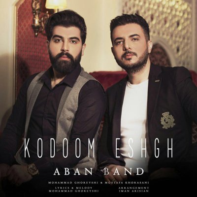 Aban Band
