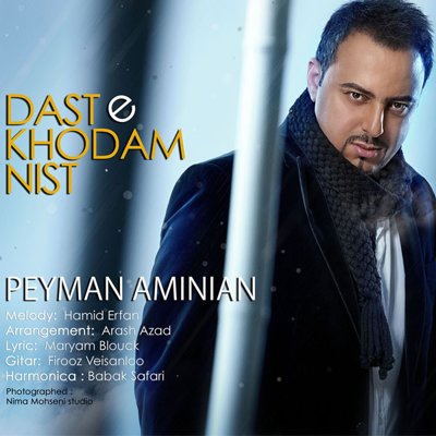 Peyman Aminian
