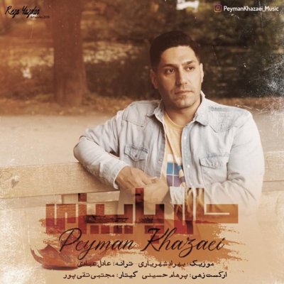 Peyman Khazaei