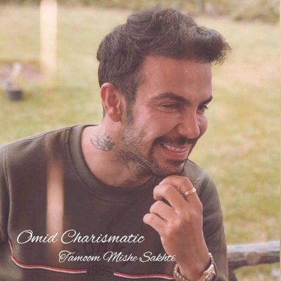 Omid Charisma