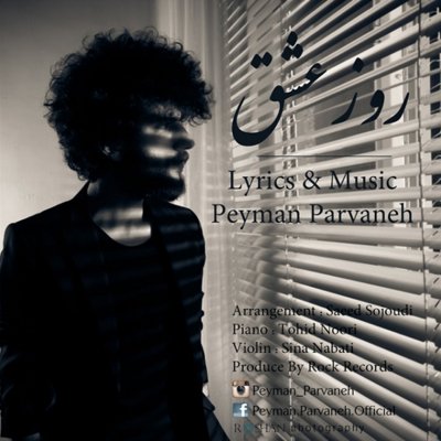 Peyman Parvaneh