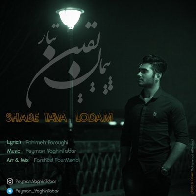 Peyman Yaghintabar
