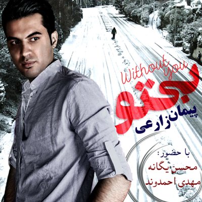 Peyman Zarei