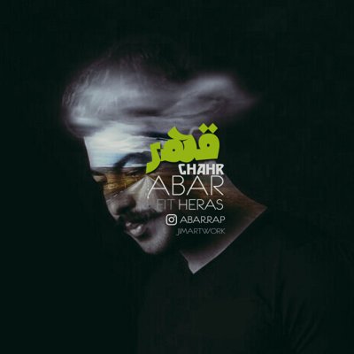 Abar