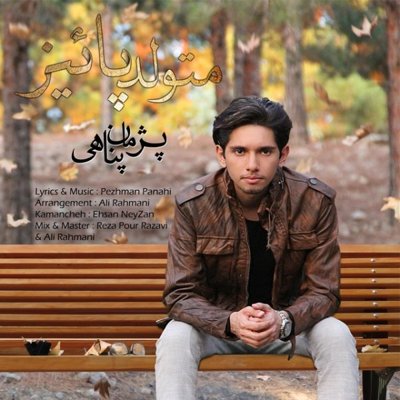 Pezhman Panahi
