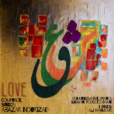 Abazar Noorizad