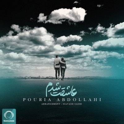 Pouria Abdollahi
