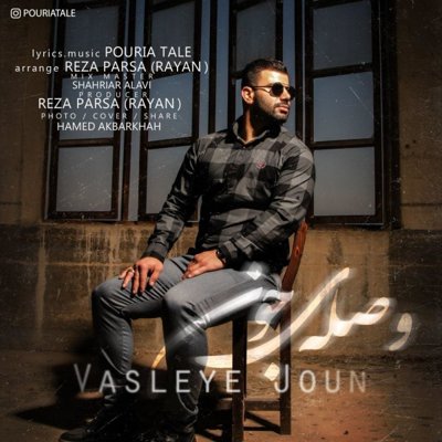 Pouria Tale