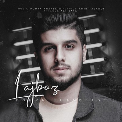 Pouya Khanbeigi