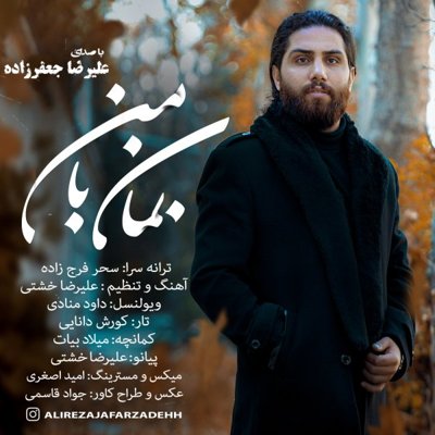 Alireza Jafarzadeh