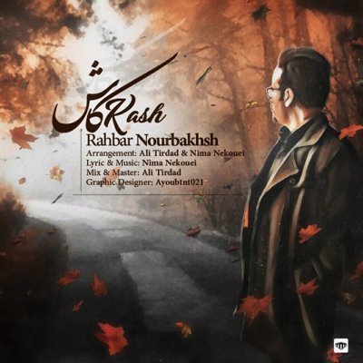 Rahbar Nourbakhsh