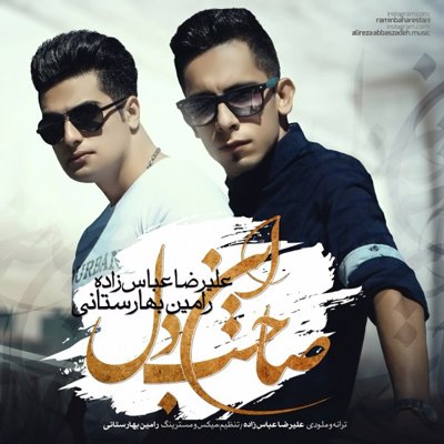 Ramin Baharestani & Alireza Abbaszadeh
