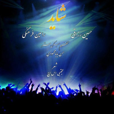 Ramin Farhangi