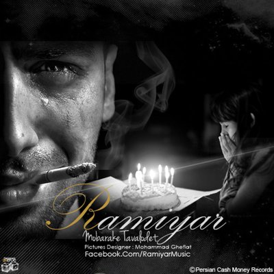 Ramiyar