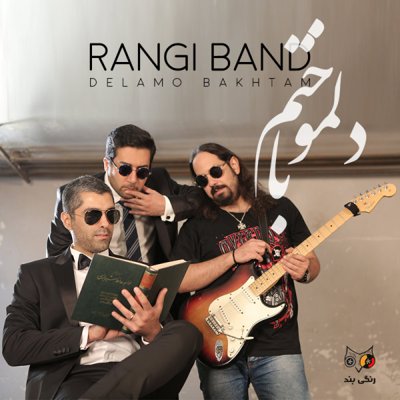 Rangi Band