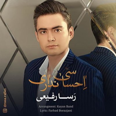 Rasa Rafiei