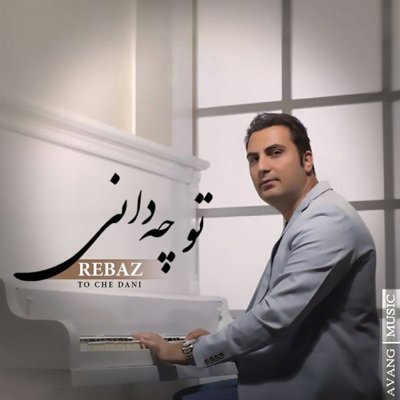 Rebaz