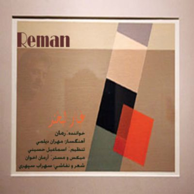Reman