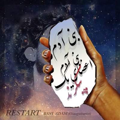 Restart