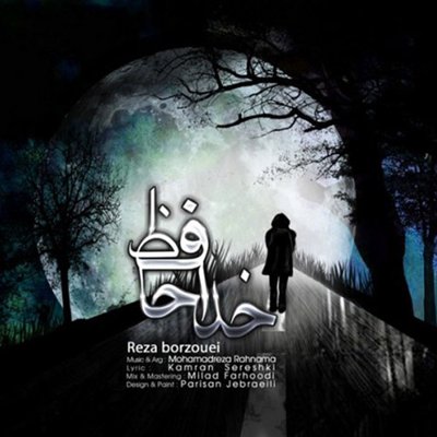 Reza Borzouei