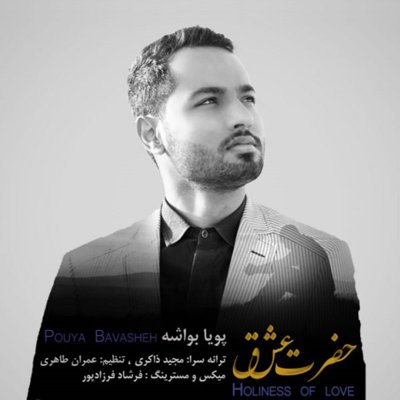 Pouya Bavasheh