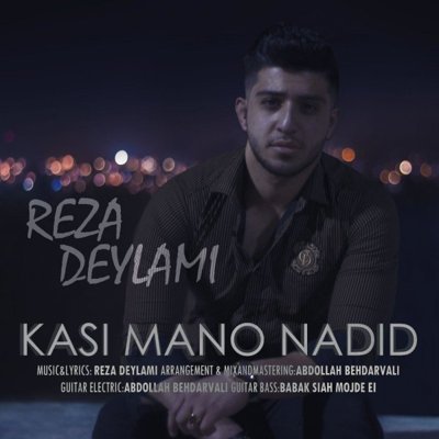 Reza Deylami
