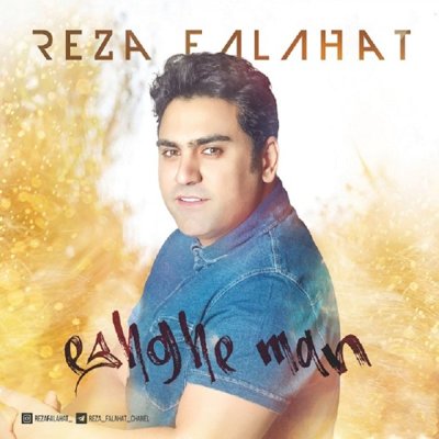 Reza Falahat