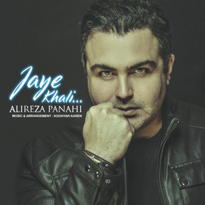 Alireza Panahi