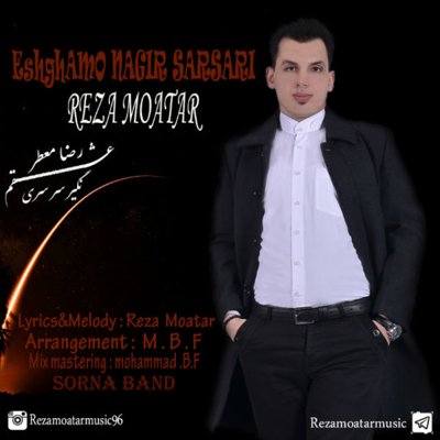 Reza Moatar