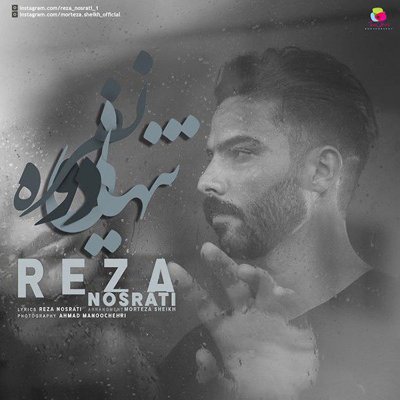 Reza Nosrati