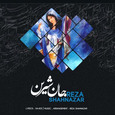Reza Shahnazar
