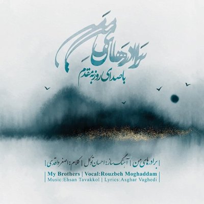 Rouzbeh Moghaddam