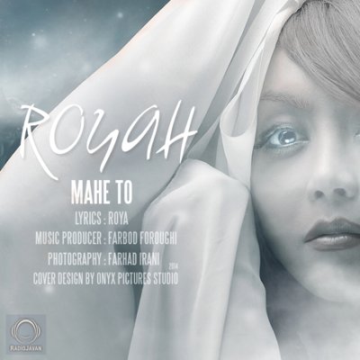 Royah