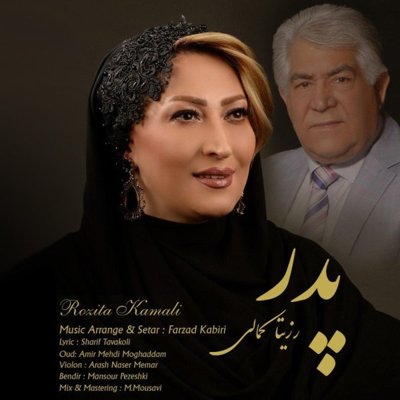 Rozita Kamali
