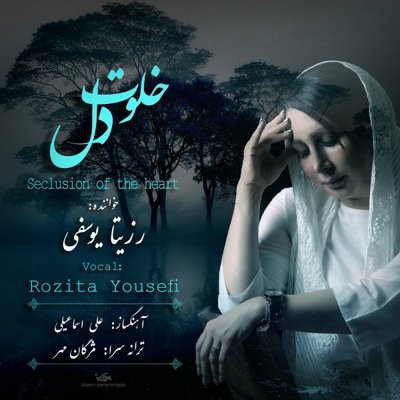 Rozita Yousefi
