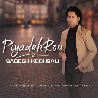 Sadegh Koohsali