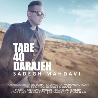 Sadegh Mahdavi