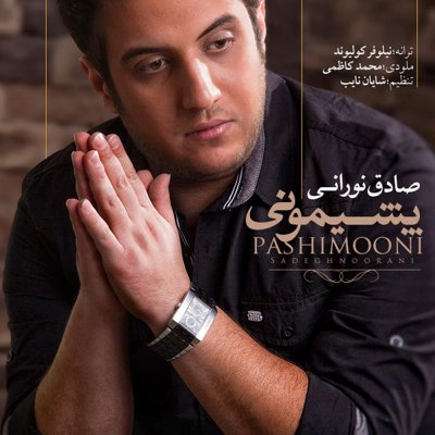 Sadegh Noorani