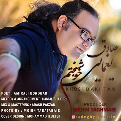 Sadegh Yaghmaei