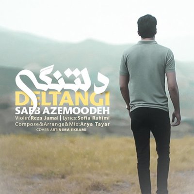 Saeb Azemoodeh