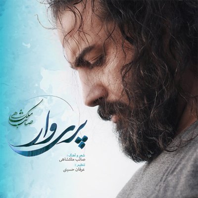 Saeb Malekshahi