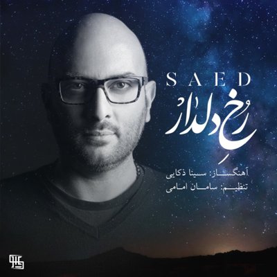 Saed