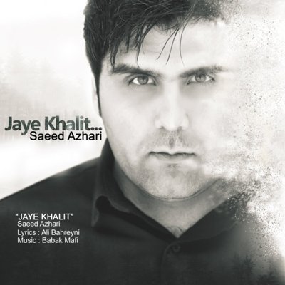 Saeed Azhari